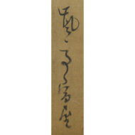 “Woman of Ōhara”