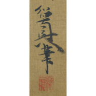 “Woman of Ōhara”