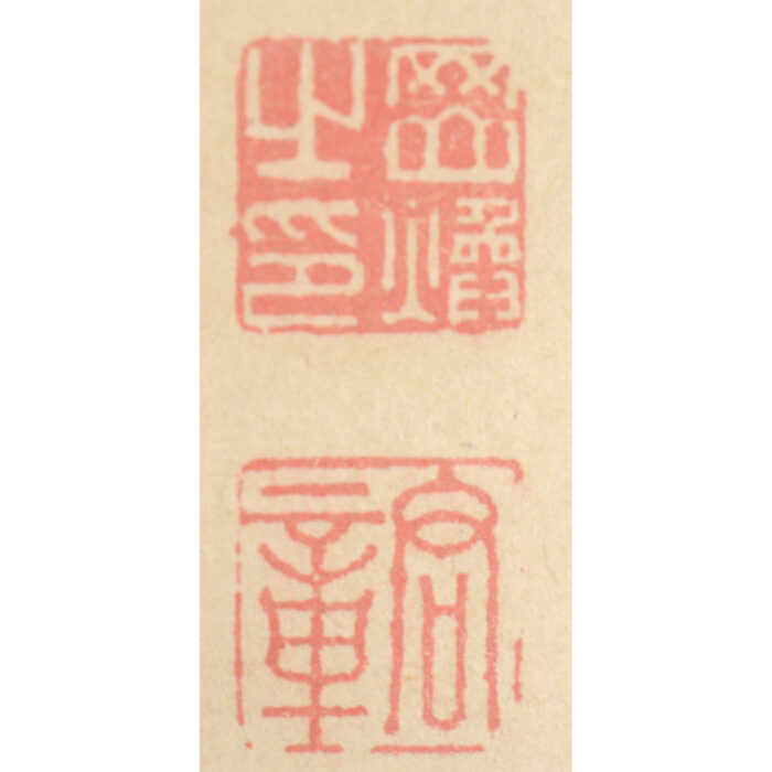 岡眠山「竹梅図」(双幅) 11