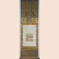 “Waka Shikishi — Senzaishū”