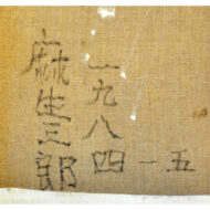 “Sideways Figure 4”