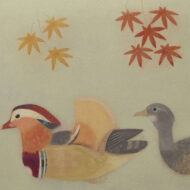 入江酉一郎「おしどり」0