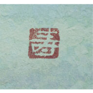 “Rain in the Air”