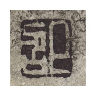 “Kankakei — No. 4”