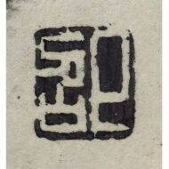 “Kankakei — No. 2”