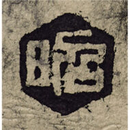 “Kankakei — No. 1”