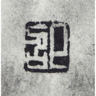 “Sacred Mount Tateyama”