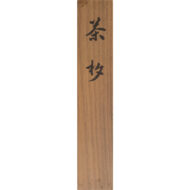 “Zuihō (Auspicious Phoenix)”