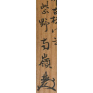 “Zuihō (Auspicious Phoenix)”