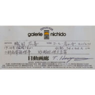 “Woman in a Café, Montparnasse”