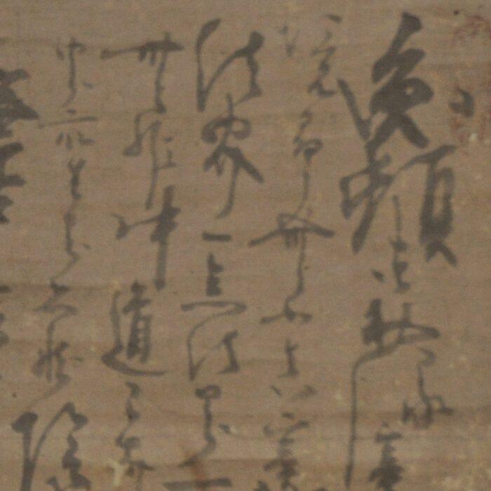 白隠慧鶴「円頓章」0