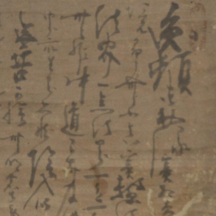 白隠慧鶴「円頓章」0