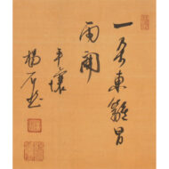 “Chrysanthemums in Ink”