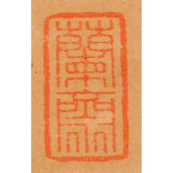 “Two Crested Mynas”