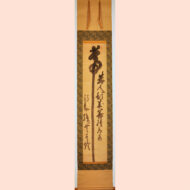 “Jō”