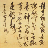 “Sitting at Mount Mōko, with Regret”