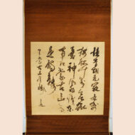 “Sitting at Mount Mōko, with Regret”