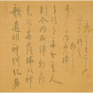 “Kakinomoto no Hitomaro, with Inscription”