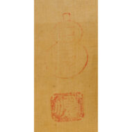 “Kakinomoto no Hitomaro, with Inscription”