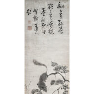 画：宗賢、賛：悦山道宗「葡萄に栗鼠図」0