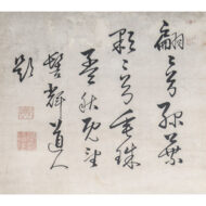 ”Grapes with Squirrels”