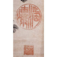 ”Grapes with Squirrels”