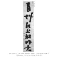 “The Patriarch’s Intention Above the Hundred Grasses”
