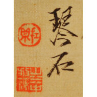 “Birds and Flowers”