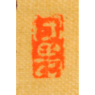 “Birds and Flowers”