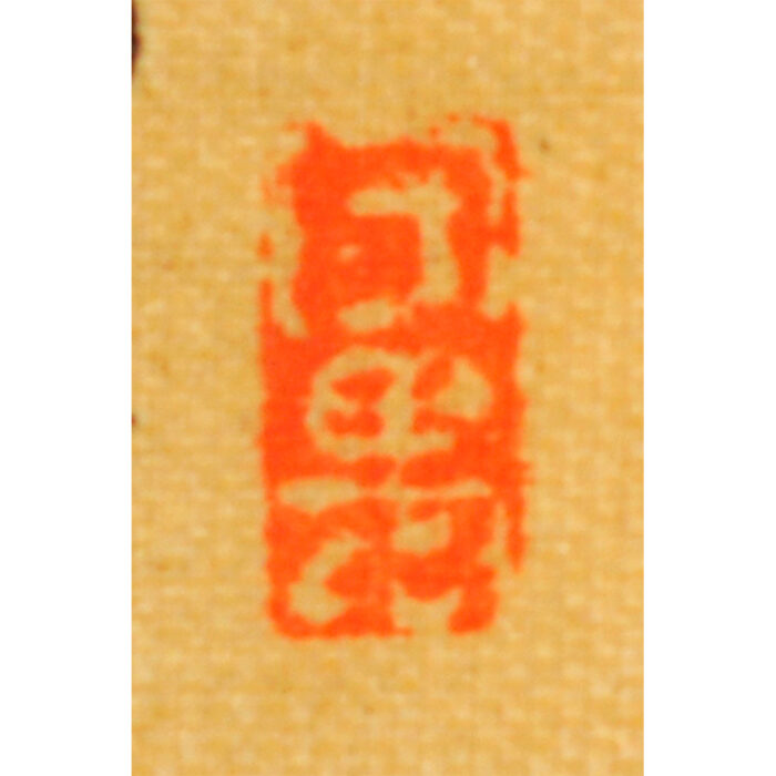 森琴石「花鳥図（二段貼双幅）」12