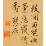 “Birds and Flowers”