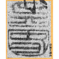 “Triptych: (Left) Arashiyama in the Rain / (Center) Sanjō Bridge in Moonlight / (Right) Intertwined Wintersweet Branches”