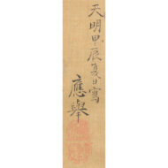“Triptych: (Left) Arashiyama in the Rain / (Center) Sanjō Bridge in Moonlight / (Right) Intertwined Wintersweet Branches”