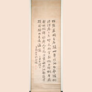 “Seven-character Regulated Verse”