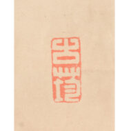 “Seven-character Regulated Verse”