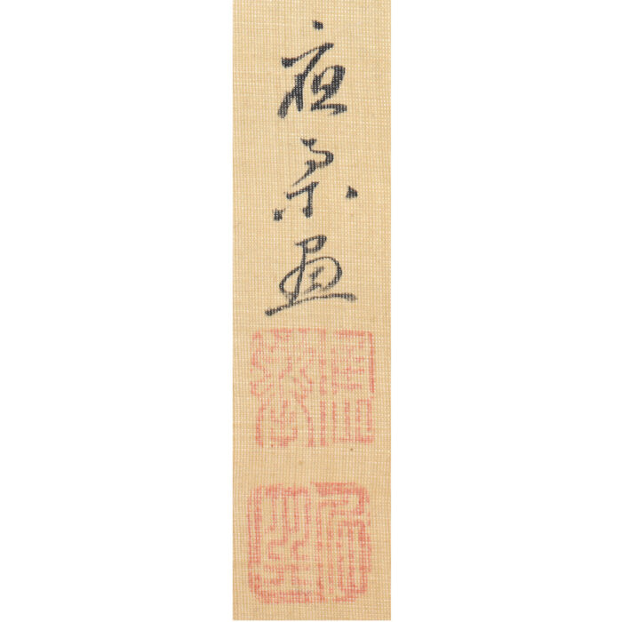 円山応挙（圓山應挙）「遊亀之図」3