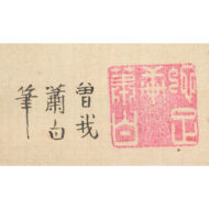 “Drunken Li Bai”