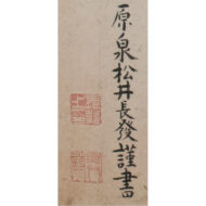 “A Chinese Poem of Eight Lines, Each of Seven Characters”