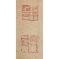 “A Chinese Poem of Eight Lines, Each of Seven Characters”