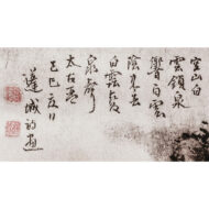 “Ink Landscape with Pines and Mountain Stream”