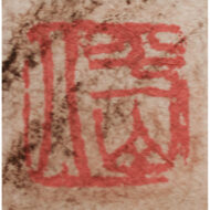 “Ink Landscape with Pines and Mountain Stream”