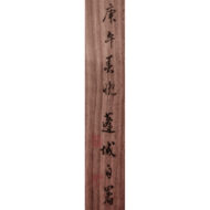 “Ink Landscape with Pines and Mountain Stream”