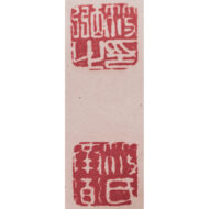 ”Five-Character Quatrain”