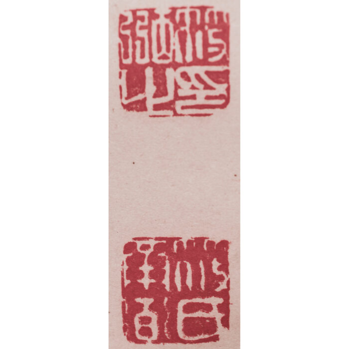 篠崎小竹「五言絶句」4