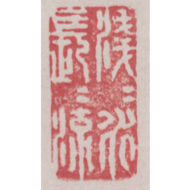 ”Five-Character Quatrain”