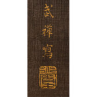 “Dragon in the Clouds”