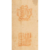 “Straw Rain Cape and Hat”