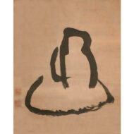 “Daruma Facing the Wall”