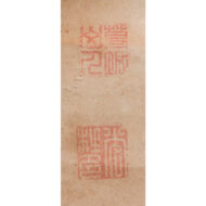 “Daruma Facing the Wall”