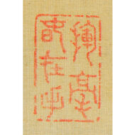 “Willow with White-headed Bulbul and Peach with Golden Dove”